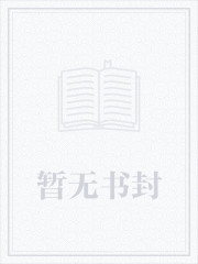 西沉h全文80章